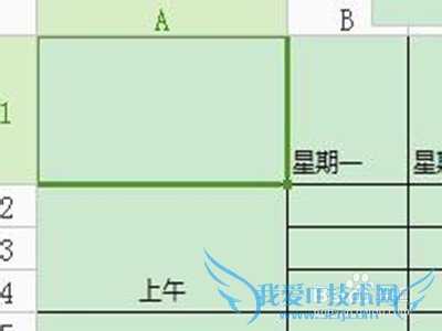 如何在excel中画斜线