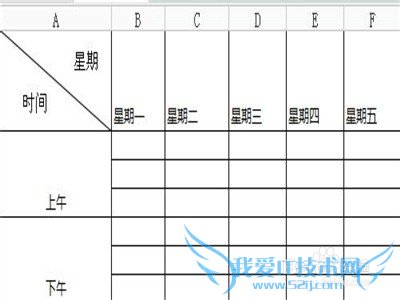 如何在excel中画斜线