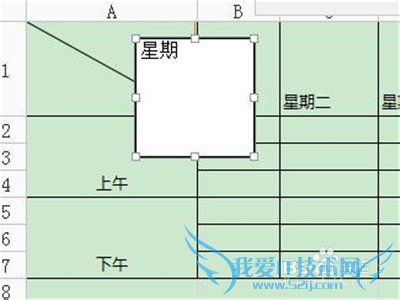 如何在excel中画斜线