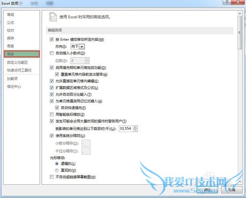 Excel 2013启动时自动打开指定的工作簿