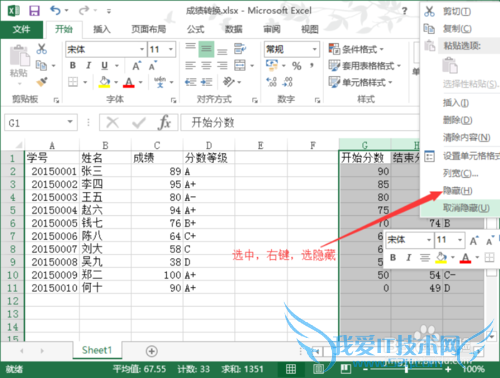 利用EXCEL快速转换学生考试成绩等级