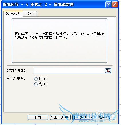 如何用excel制作图表