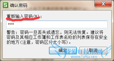excel中工作表的保护加密