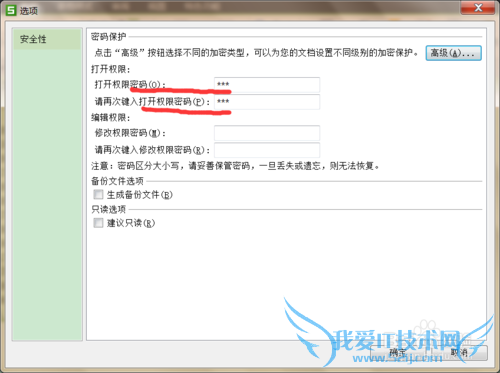 excel中工作表的保护加密