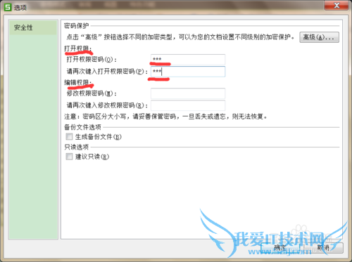excel中工作表的保护加密