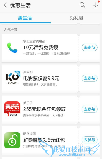 应用宝吃货节怎么过