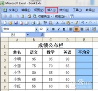 Excel怎么利用VLOOKUP函数求平均值