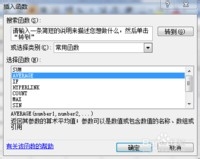 Excel怎么利用VLOOKUP函数求平均值