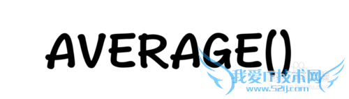 Excel⣺[160]AVERAGE÷