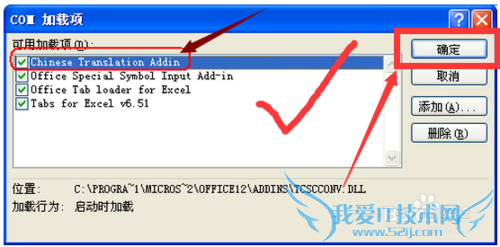 EXCEL2007如何调出菜单栏中的中文繁简转换模块