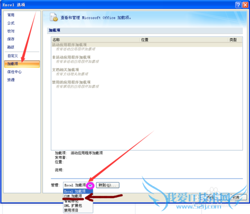 EXCEL2007如何调出菜单栏中的中文繁简转换模块