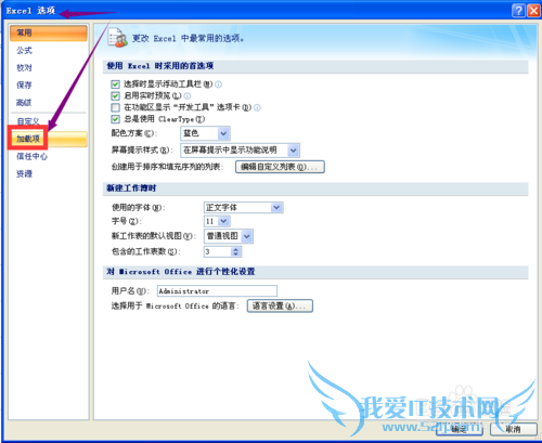 EXCEL2007如何调出菜单栏中的中文繁简转换模块