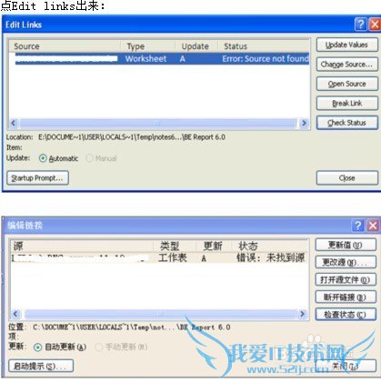 打开excel时,弹出错误提示英文 and 中文弹框