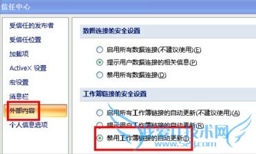 打开excel时,弹出错误提示英文 and 中文弹框