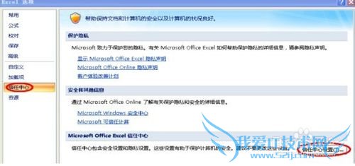 打开excel时,弹出错误提示英文 and 中文弹框