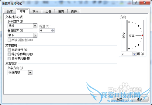 字号在excel页面中的作用