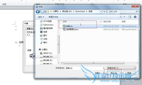 Excelʹ⣺[4]excelǶ뵽word