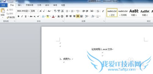 Excelʹ⣺[4]excelǶ뵽word