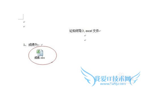 Excelʹ⣺[4]excelǶ뵽word