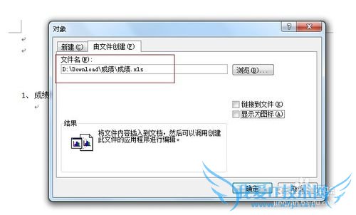Excelʹ⣺[4]excelǶ뵽word