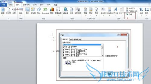 Excelʹ⣺[4]excelǶ뵽word