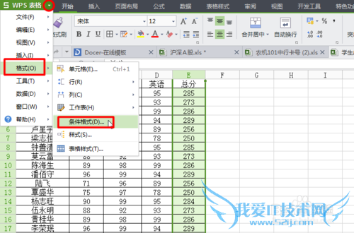 Excel表格如何让数据显示不同的颜色