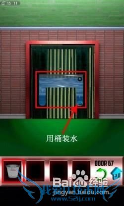 《百门之屋》第67关图文攻略