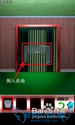 《百门之屋》第67关图文攻略