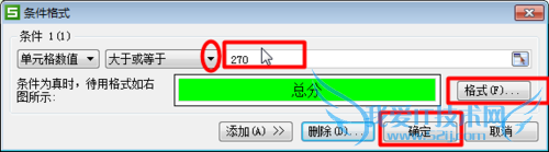 Excel表格如何让数据显示不同的颜色