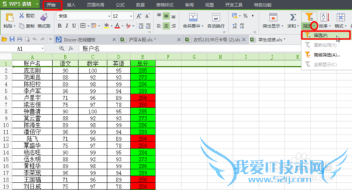 Excel表格如何让数据显示不同的颜色