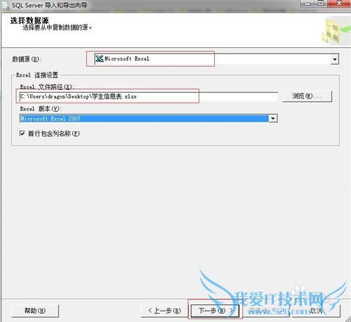 SQL Server 2008ʹexcel