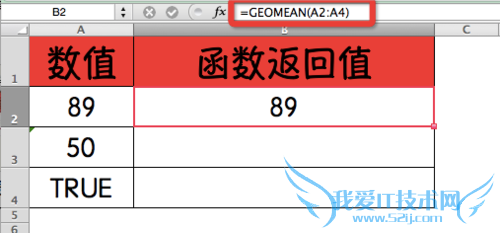 Excel⣺[168]GEOMEAN÷