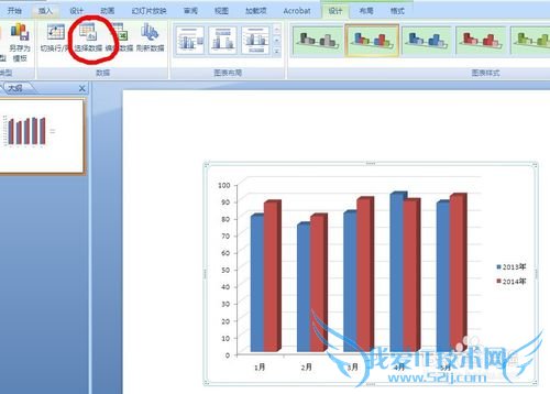 ޸excelppt״ͼӲԶı
