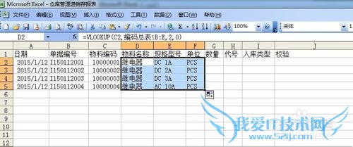 Excelֿ棺[1]VLOOKUP