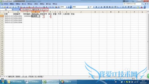 Excelֿ棺[1]VLOOKUP