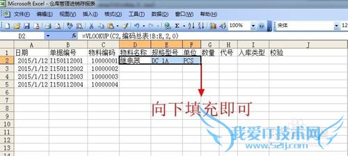 Excelֿ棺[1]VLOOKUP