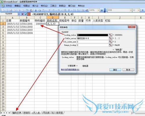 Excelֿ棺[1]VLOOKUP