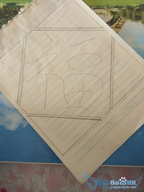 新年剪纸;福字剪纸7;详细教程,轻松学会剪纸