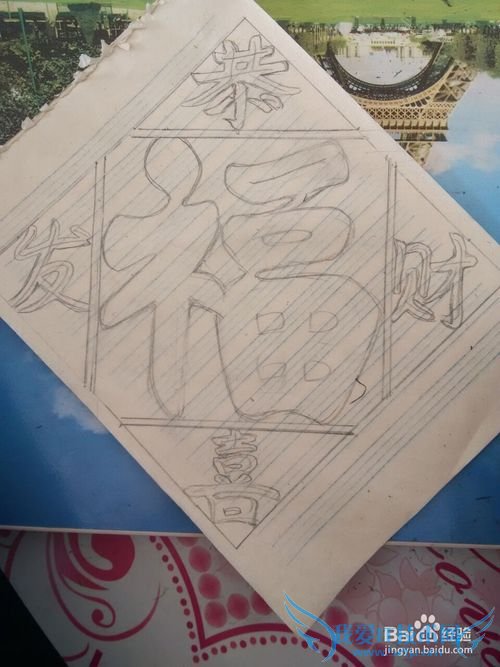 新年剪纸;福字剪纸7;详细教程,轻松学会剪纸