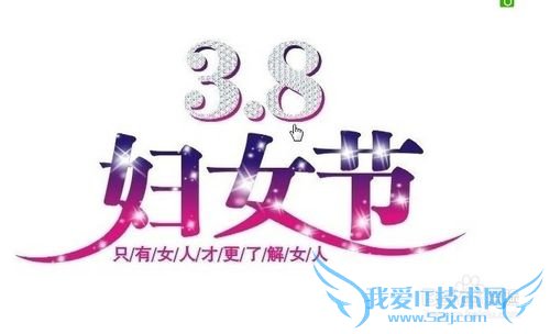 三八妇女节是怎么来的