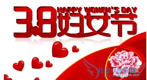 三八妇女节是怎么来的