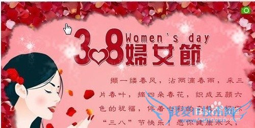 三八妇女节是怎么来的