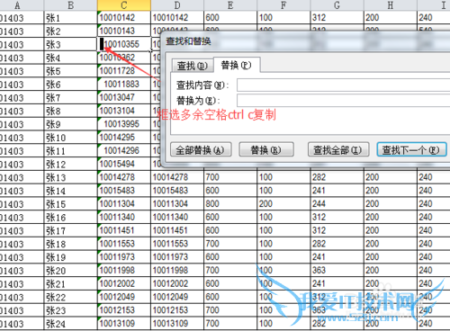 Excel批量去掉单元格里面的空格
