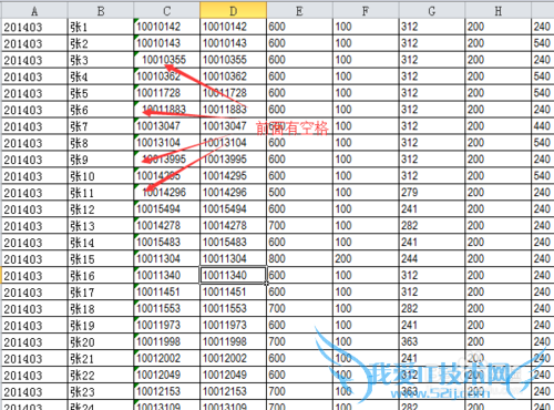Excel批量去掉单元格里面的空格