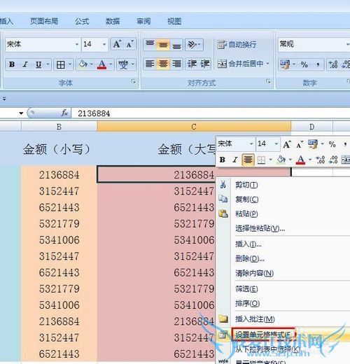 Excel把小写金额自动转换为大写金额