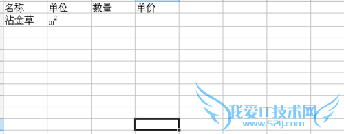 Excel表格平方怎么输入
