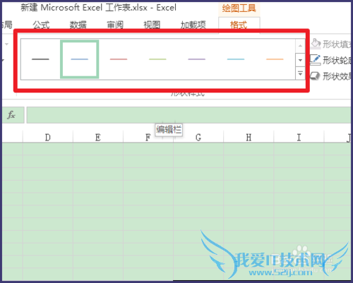 excel怎样制作斜线表头