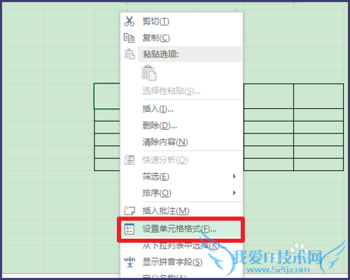 excel怎样制作斜线表头