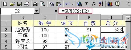 怎样使用Excel函数统计成绩