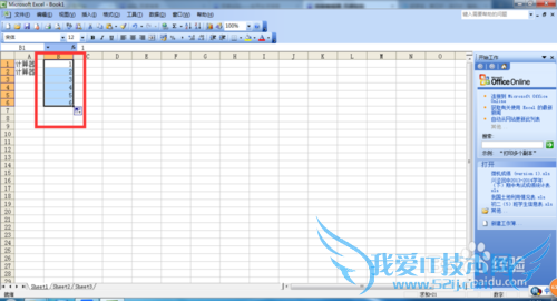 在Excel中如何快速输入数据